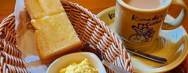 コメダ珈琲店 新宿御苑前店