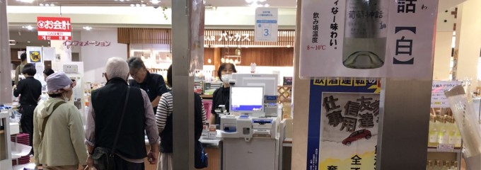 島根ワイナリー