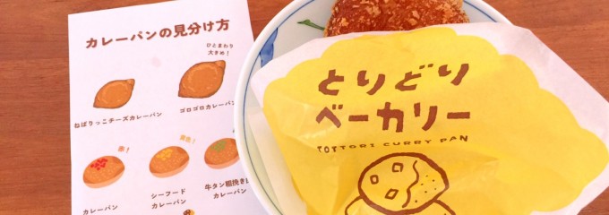 道の駅ほうじょう