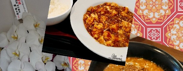 Chinese Restaurant 麻神