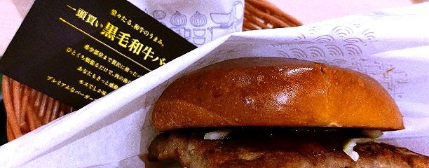 モスバーガー高蔵寺