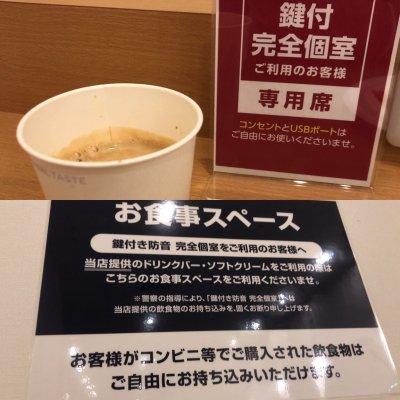 快活club八千代店 宿泊施設 その他