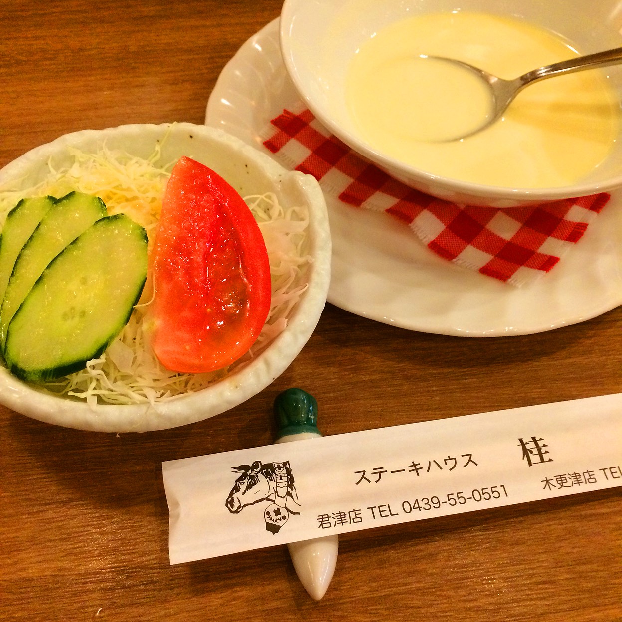 ステーキ ハウス 桂 君津 店