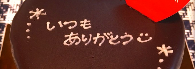 アンテノール 上大岡京急店