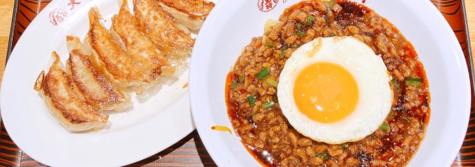 大阪王将 住道駅前店