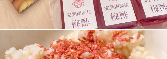 株式会社うめひかり