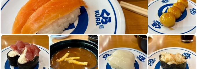 くら寿司 稲沢店