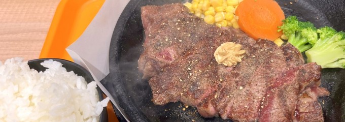 いきなりステーキ イオンモール四條畷店