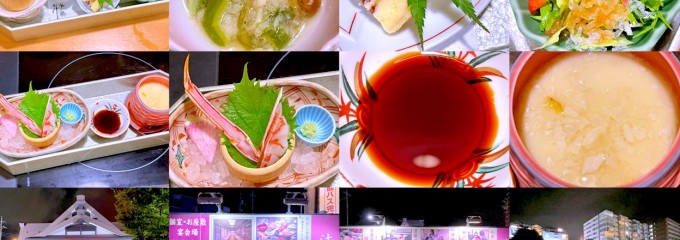 横浜甲羅本店