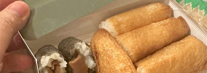 横濱馬車道　泉平 本店