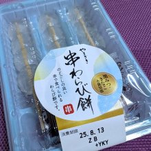 eclairさんの写真