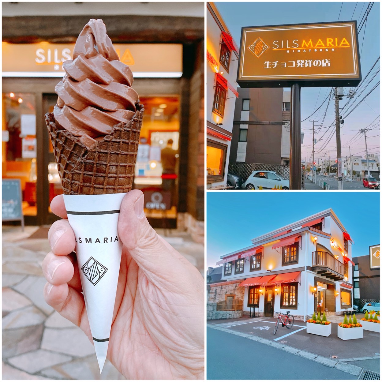 ◆生チョコソフトクリーム 700円(税込)
自宅から極近な洋菓子店。
生チョコ発祥の店として知られ、遠くからもお客さんが来ます。
今は本店も本社も横浜ですが創業はこの店でスイスの山小屋風。最近改装して綺麗になりました。
「平塚市地域教育力ネットワーク協議会・こどもサポート」にも参加しており、夏休み期間中には近所の小学生がバンダナを被りエプロンを付けてお店を手伝って商いの勉強をしている様子がとっても微笑ましいです。
生チョコは勿論、他のケーキやお菓子もどれも美味しくて、これからも利用します。