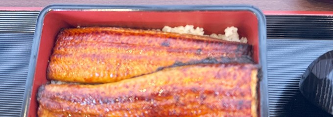 鰻の成瀬 弘前店