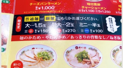 天下一品 高円寺店 中野 高円寺 三鷹 高円寺 ラーメン