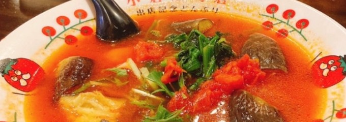 トマトラーメンとトマト辛麺のお店 リコピン研究所 久留米東櫛原本店