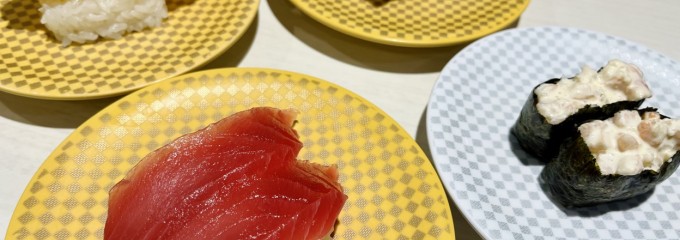 魚べい ブランチ茅ヶ崎店