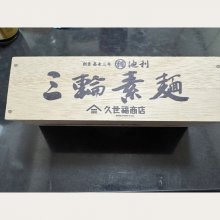 yoshisoさんの写真