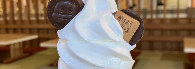 からとの湯