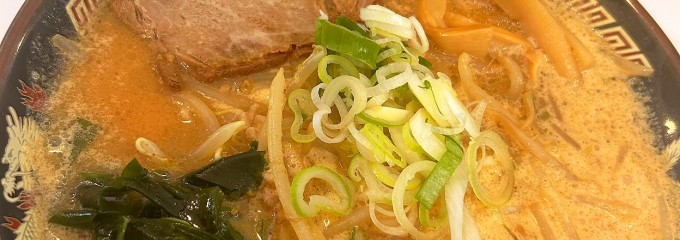 北海道らーめんみそ熊 神奈川綱島店