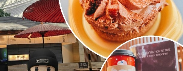 茶寮 伊藤園 羽田空港店