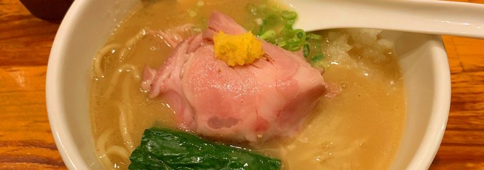 真鯛らーめん 麺魚