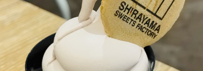 SHIRAYAMA SWEETS FACTORY