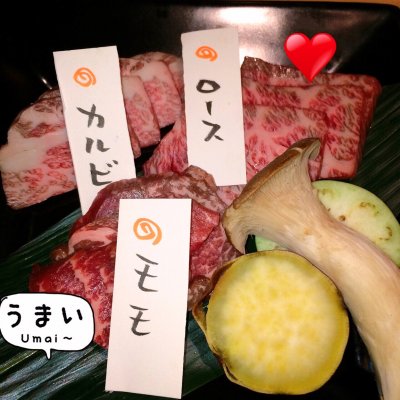 焼肉じゅうじゅうカルビ 神戸摩耶ランプ店 焼肉 ホルモン