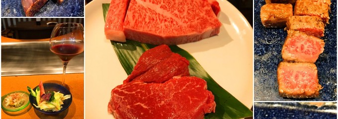鉄板焼ステーキレストラン碧 東町本店