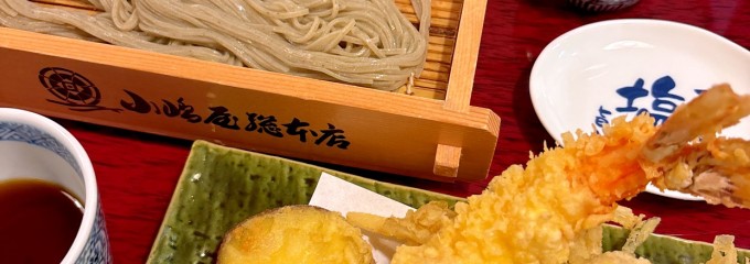 小嶋屋総本店 小針店