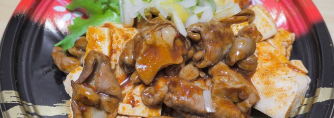 マルト 元吉田店