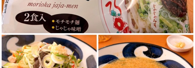 いわて銀河プラザ