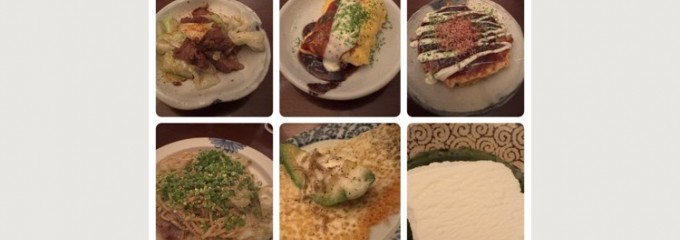 鉄板焼・お好み焼 OSAKA きっちん