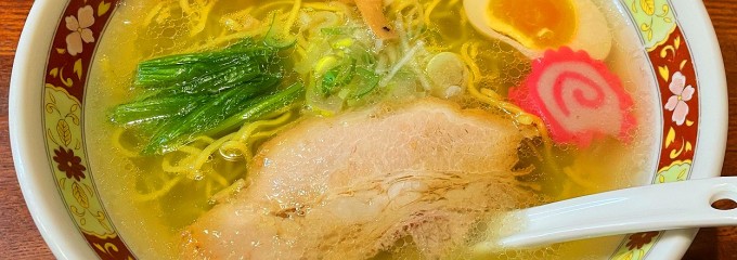 はこだて塩らーめん　しなの