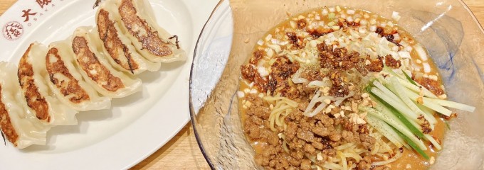 大阪王将 住道駅前店