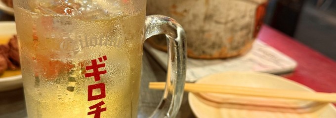 辛いもんやギロチン