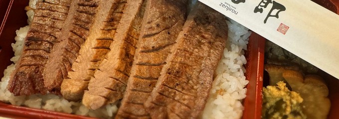 たんや 善治郎 牛たん通り店