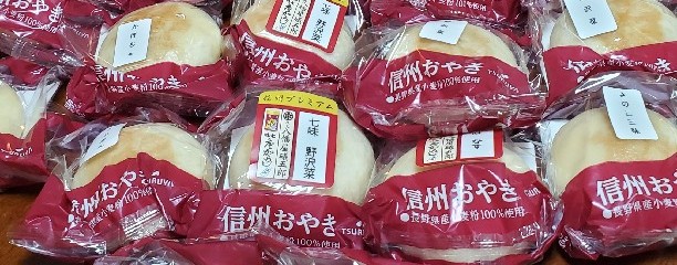 ツルヤ 軽井沢店