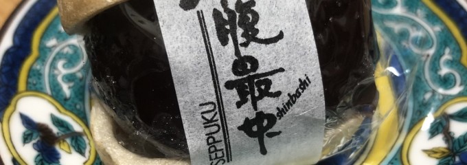 新正堂