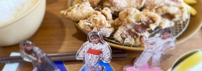 からあげふじや