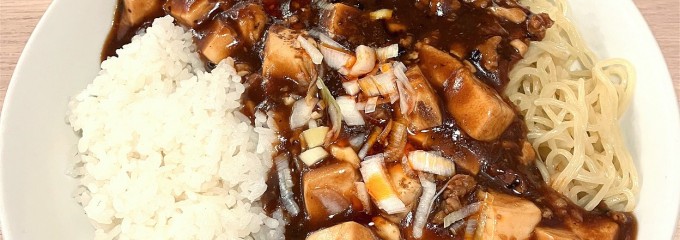 麺飯食堂 八右衛門
