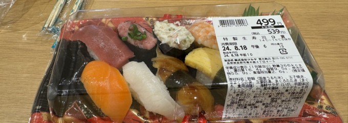 ツルヤ青木島店