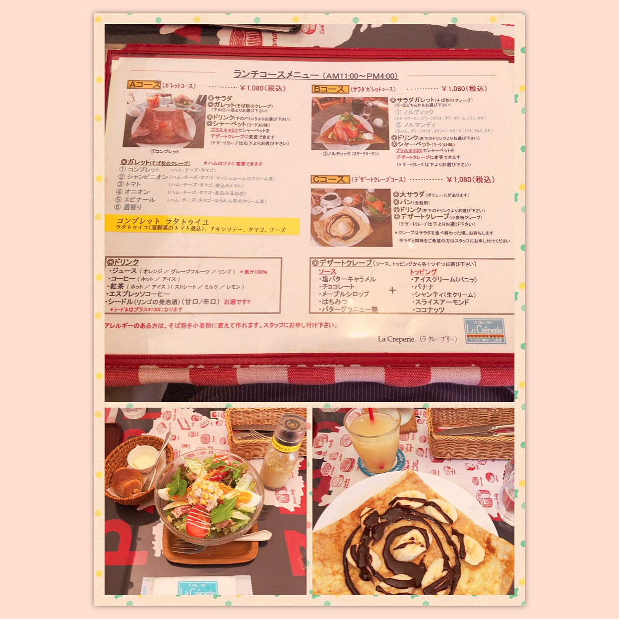 ラ クレープ リー