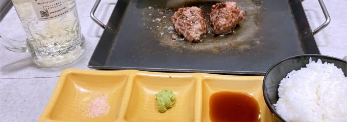 花より、ハンバーグ。フロントタワー店