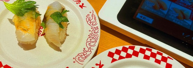 スシロー池袋駅東口店