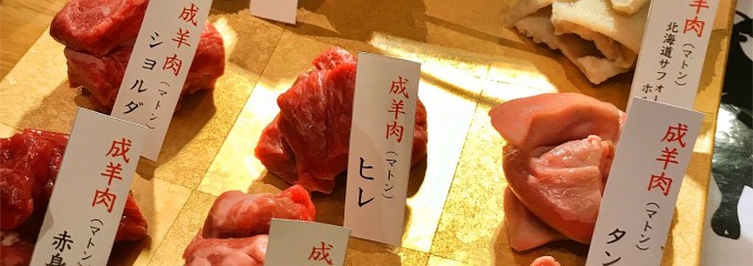 烤羊肉(カオヤンロウ)