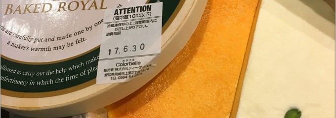 カラベル 藤が丘店