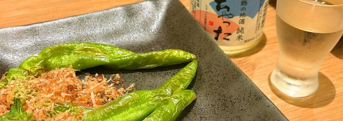 和み