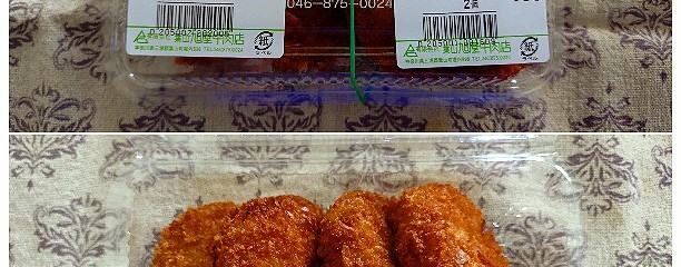 （有）葉山旭屋牛肉店