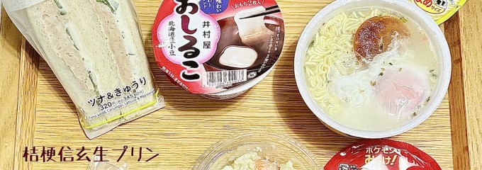 スイーツボックス 相鉄ライフ三ツ境店