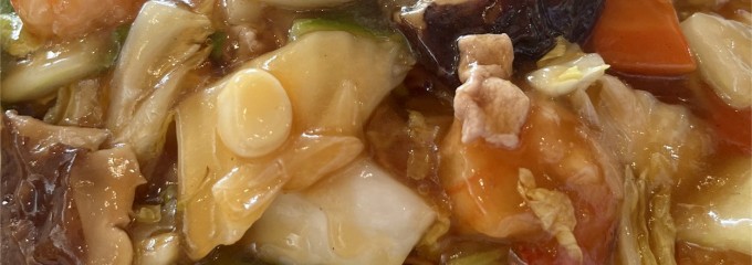 中華大新 茅ヶ崎店